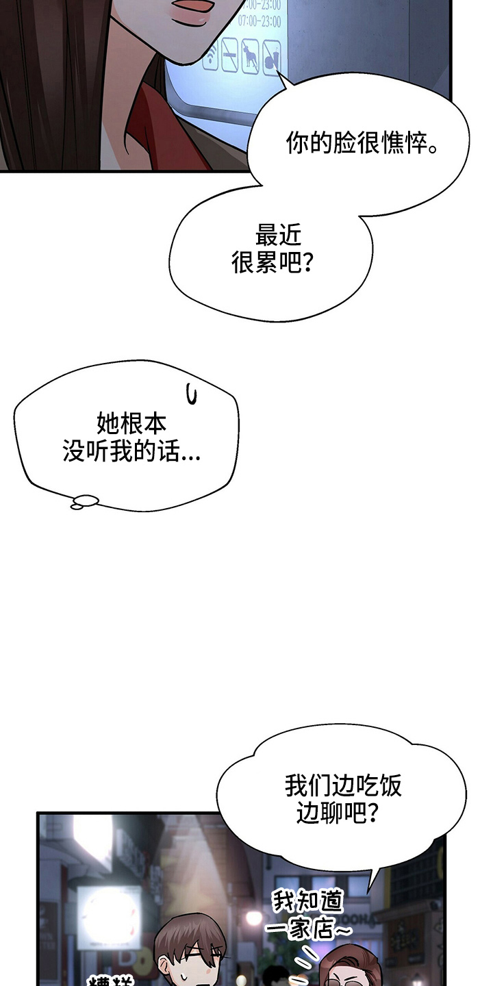 第21章：刘玫瑰21