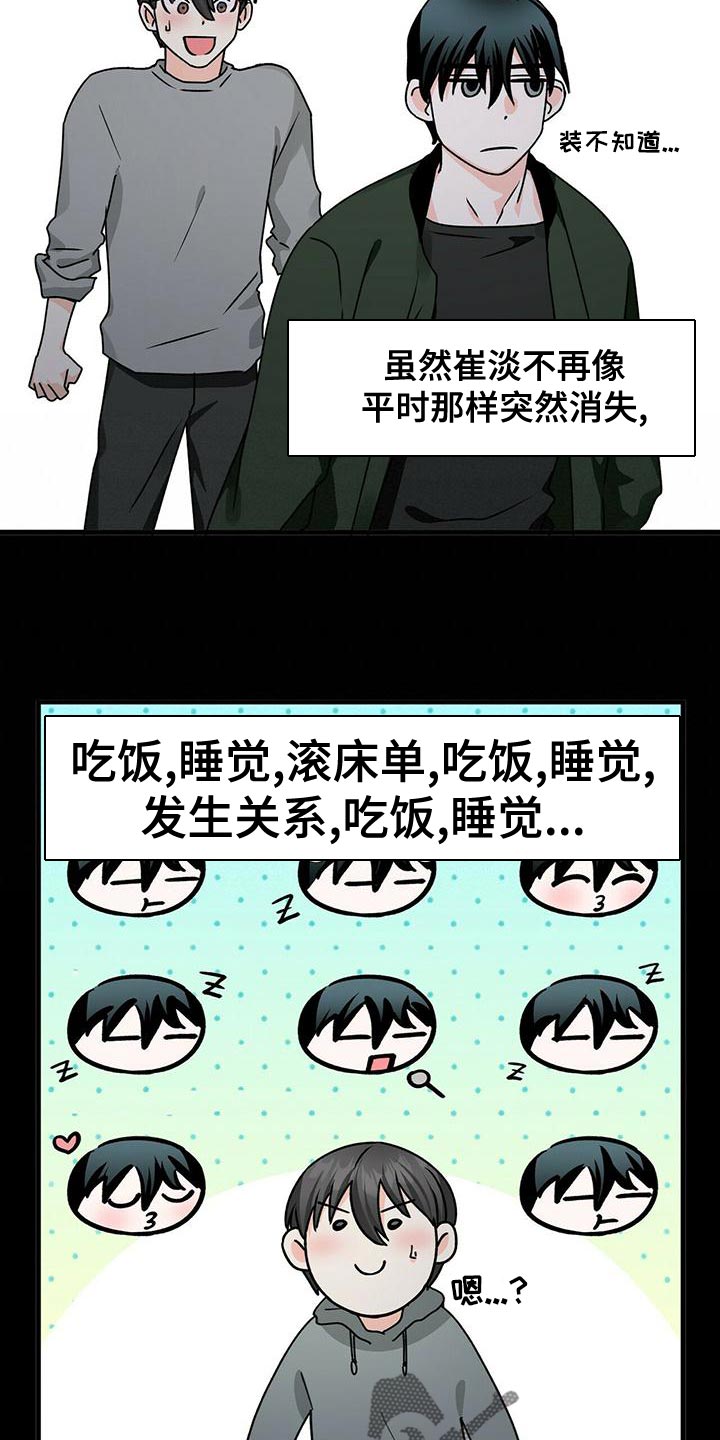 第52章：亲近15