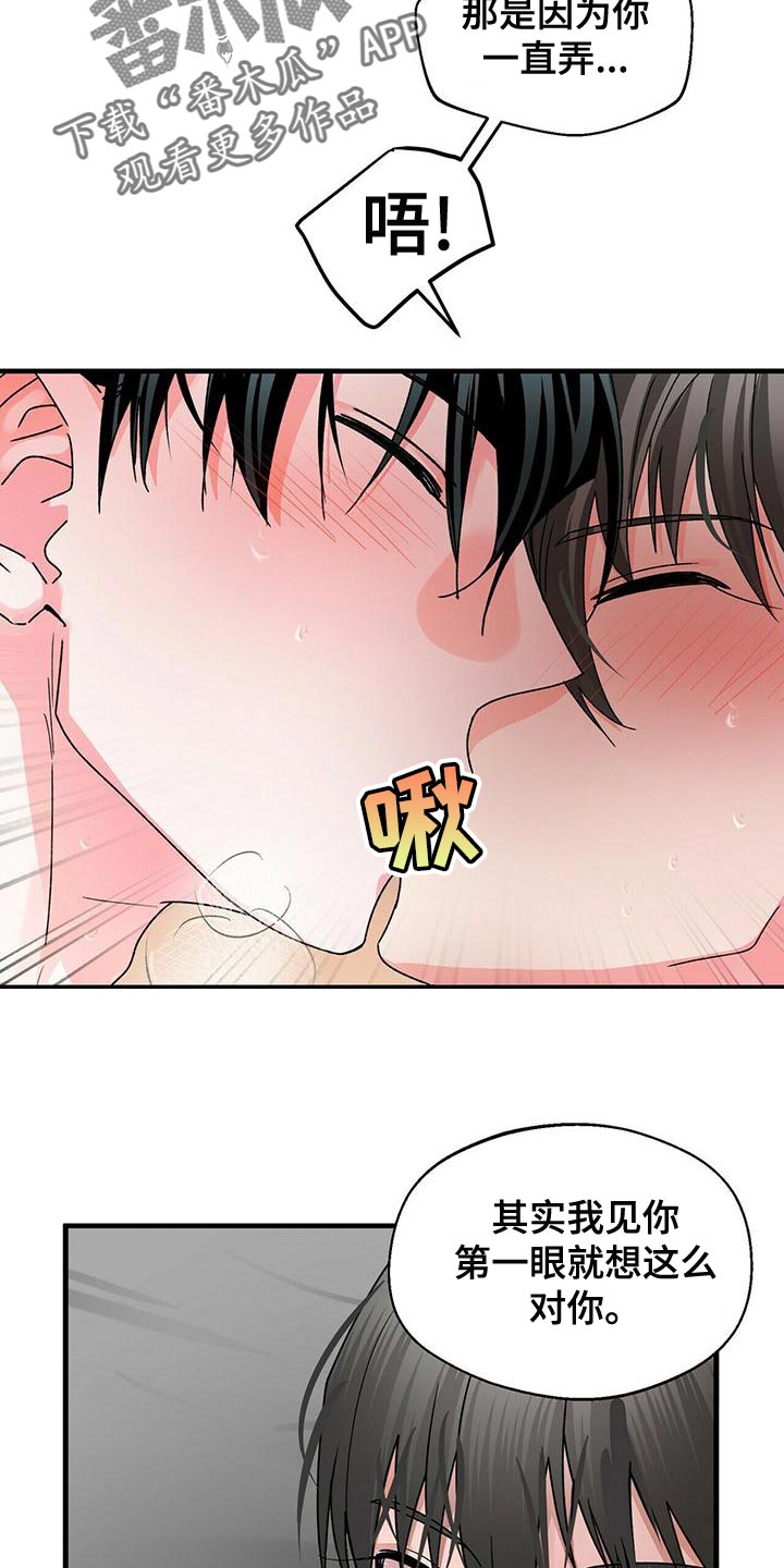 第48章：别纠结了19