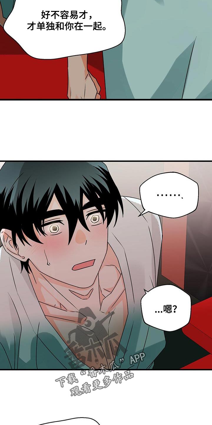 第71章：不客气17