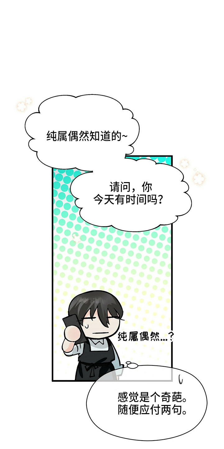 第21章：刘玫瑰13