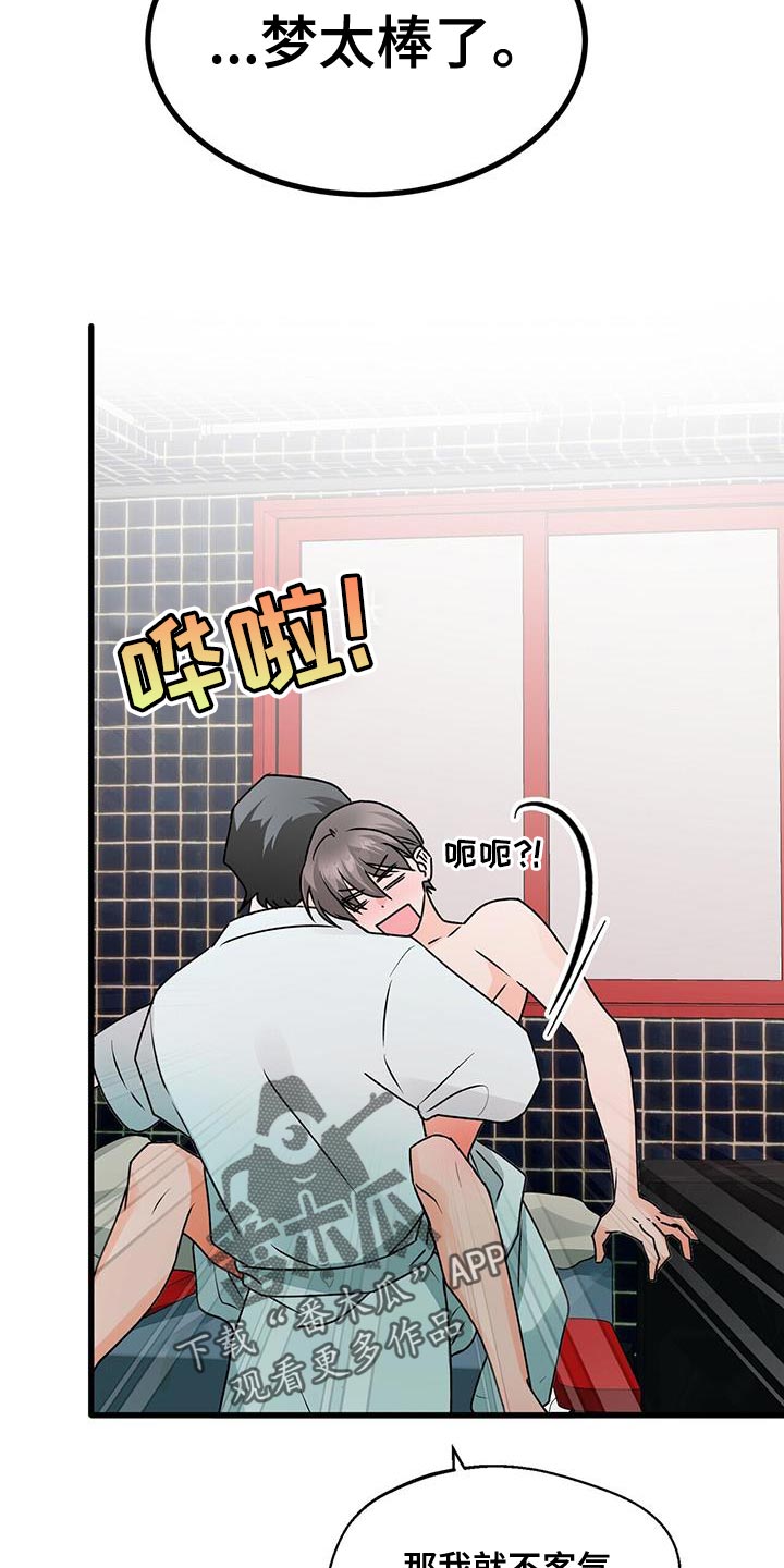 第71章：不客气27