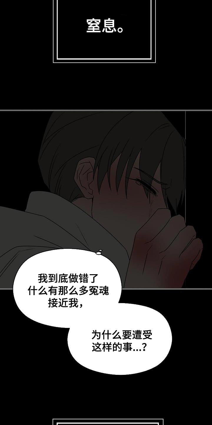 第92章：想对我说什么11