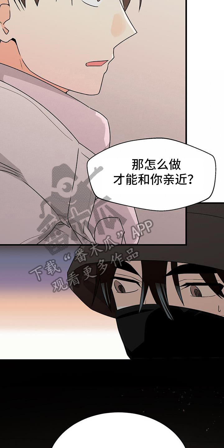 第82章：尊重我4