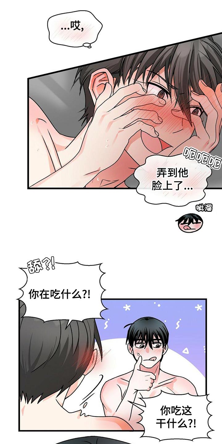 第48章：别纠结了16