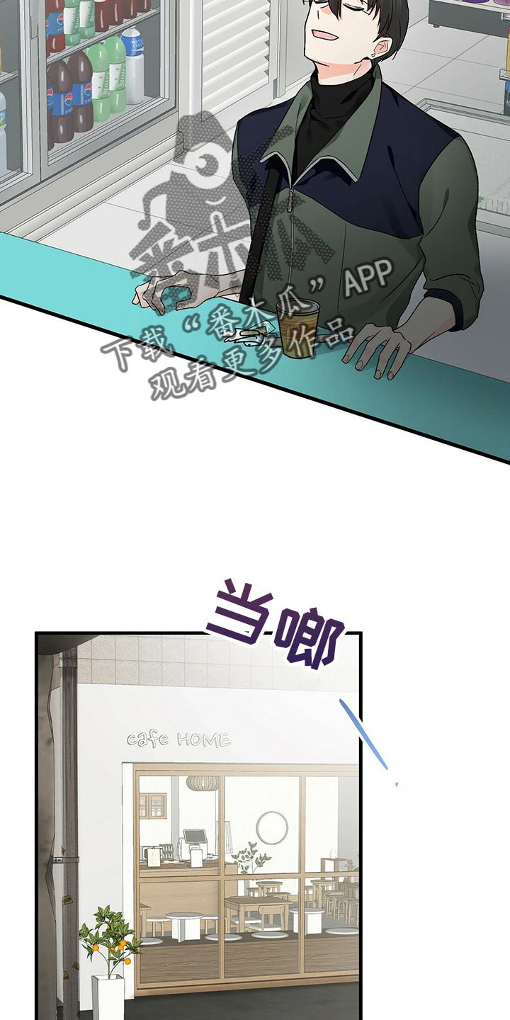 第42章：不会毫无理由生气的人6