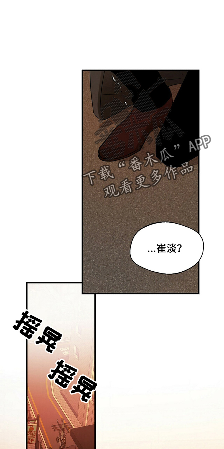 第31章：别走14