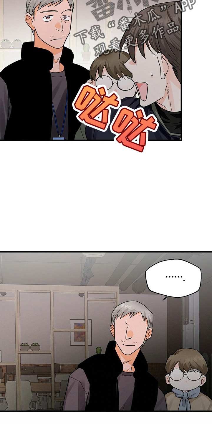 第29章：偷听17