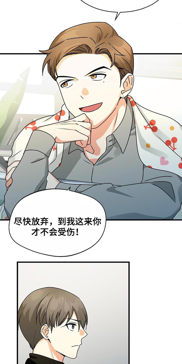 第67章：好好考虑6