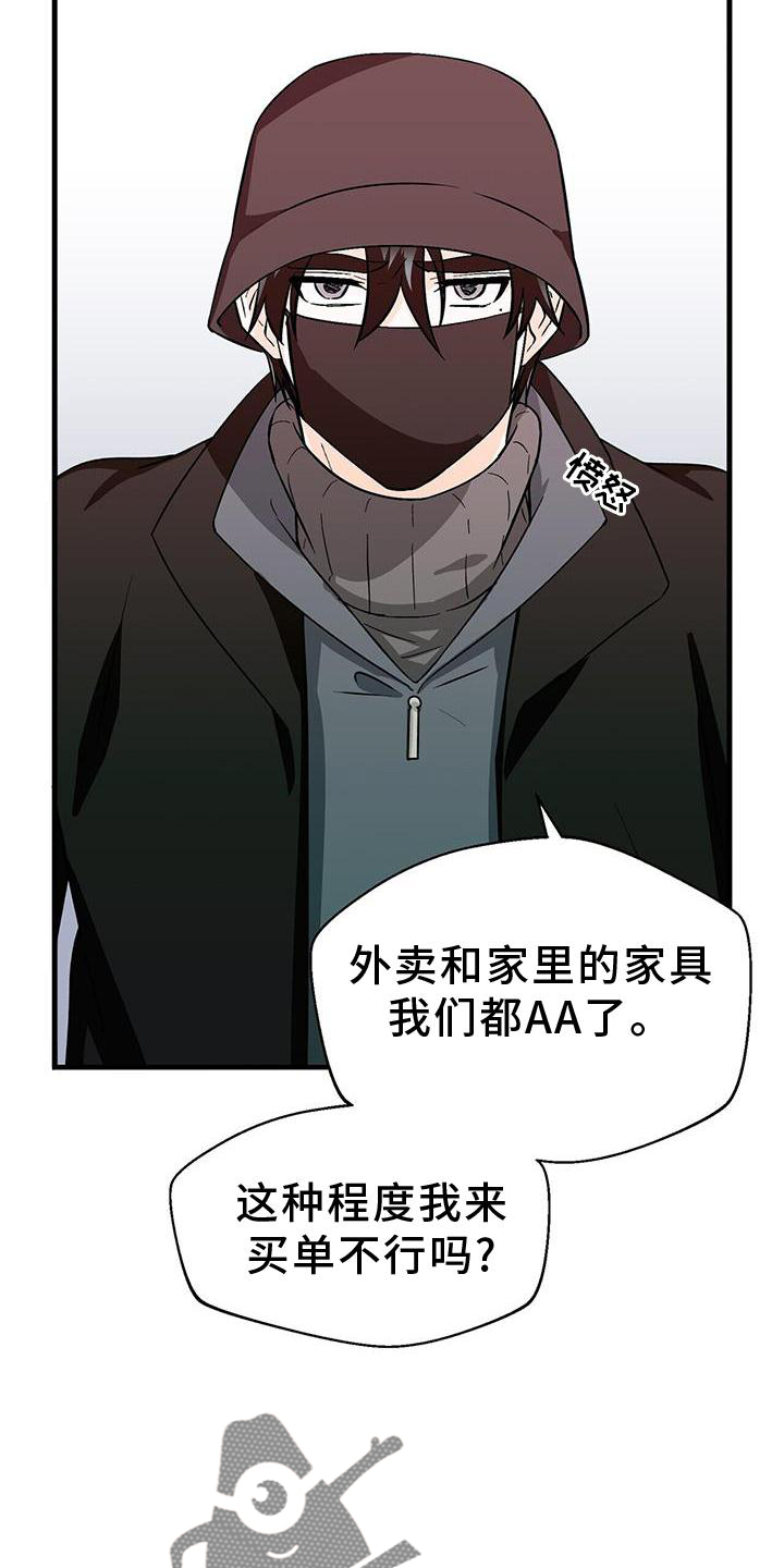 第79章：单纯的善意14