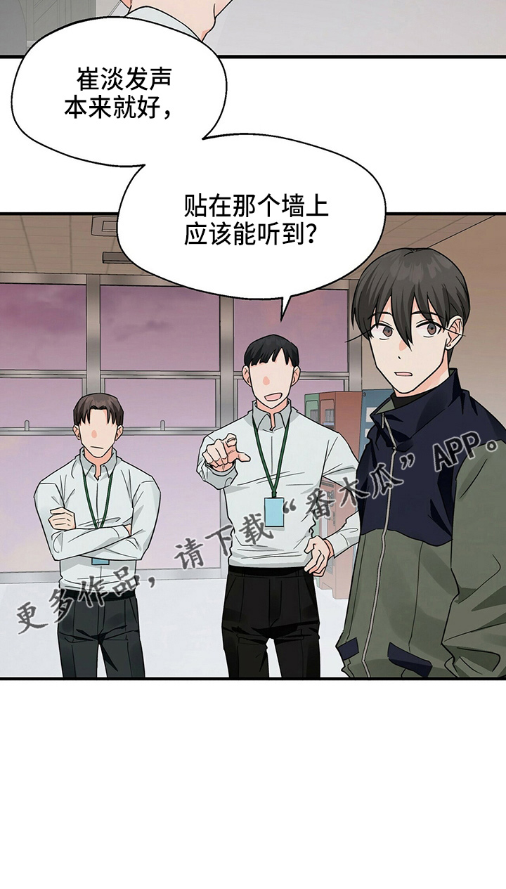 第29章：偷听28