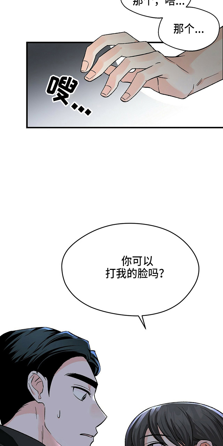第24章：偶遇22