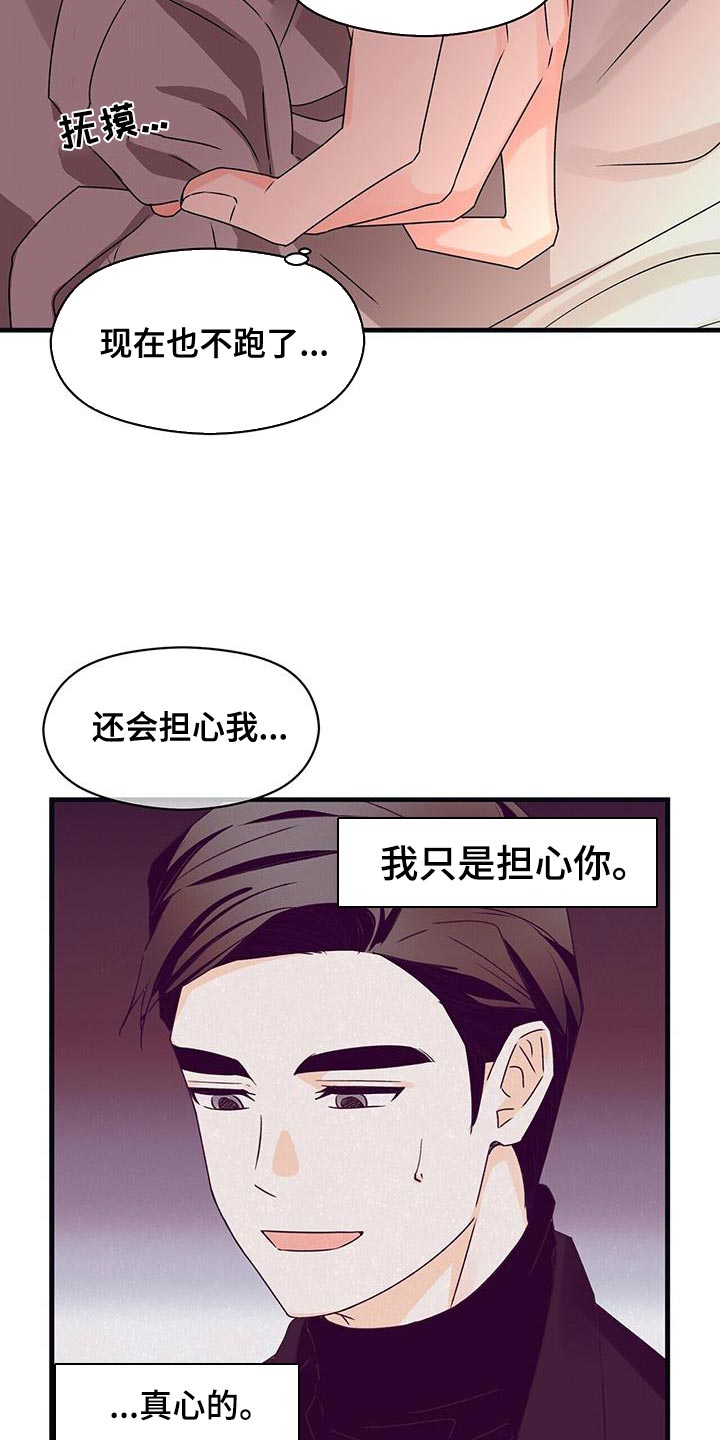 第65章：你给我专心点21