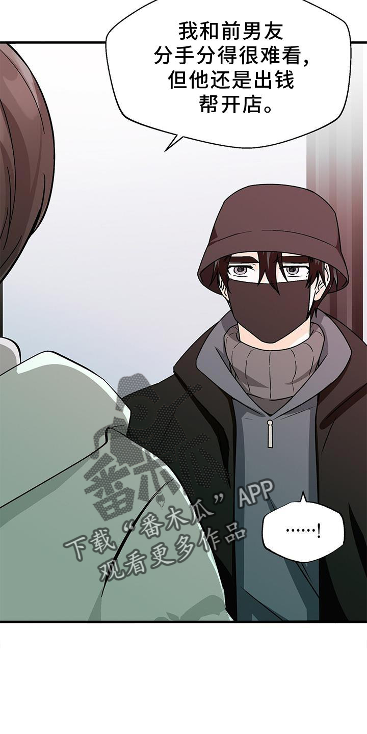 第79章：单纯的善意20