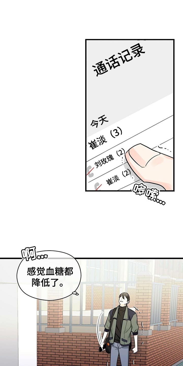 第40章：捉摸不透12