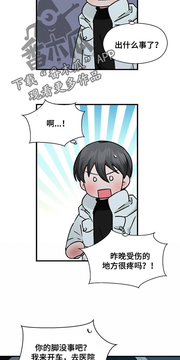 第96章：别接近我（第一季完结）12
