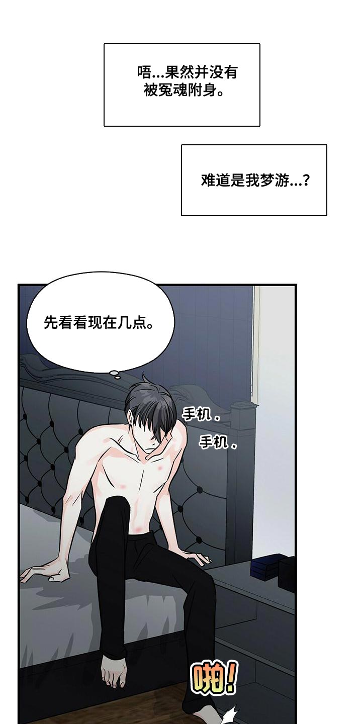 第44章：试镜通过13