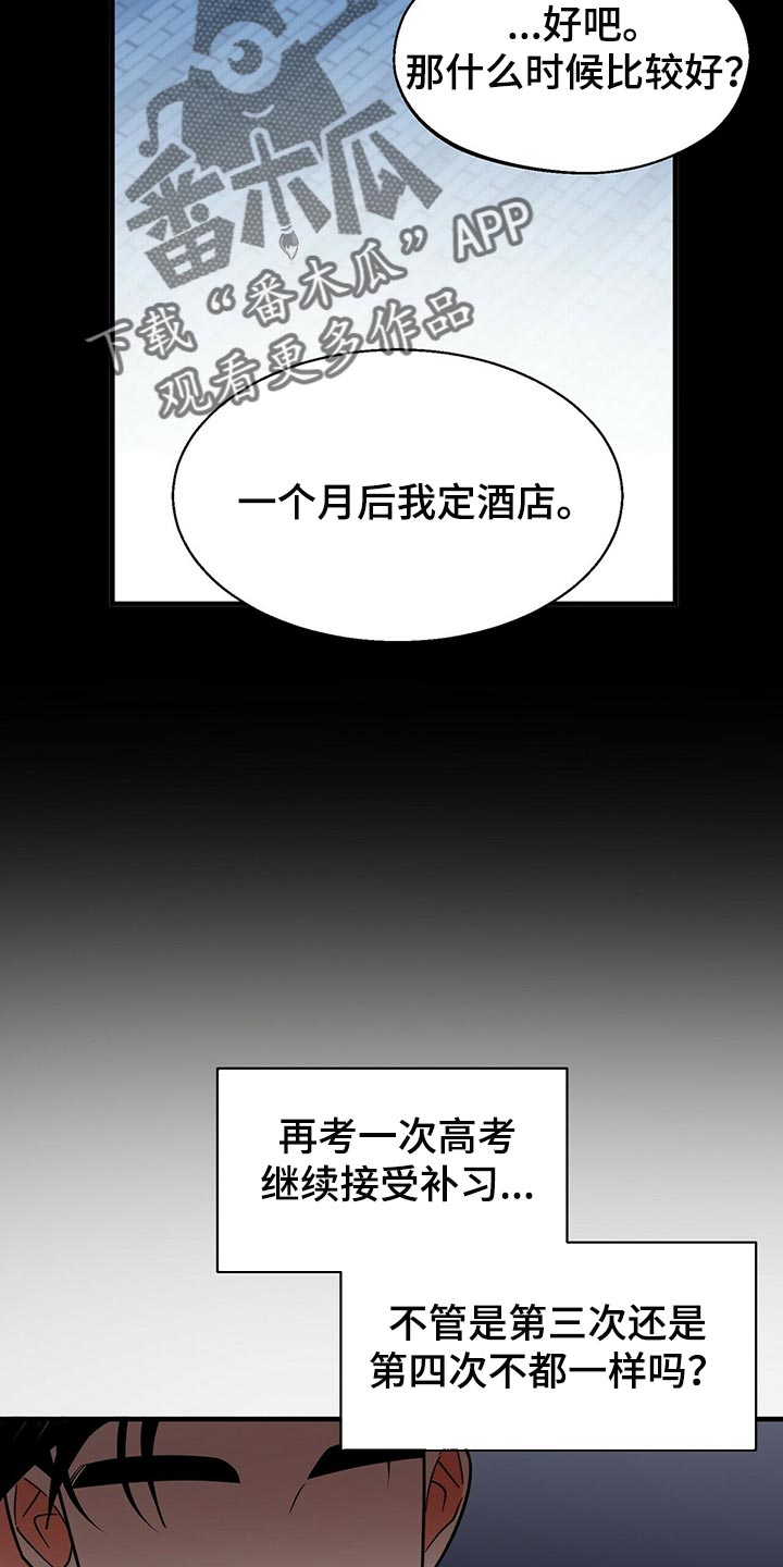 第38章：你必须和我在一起1