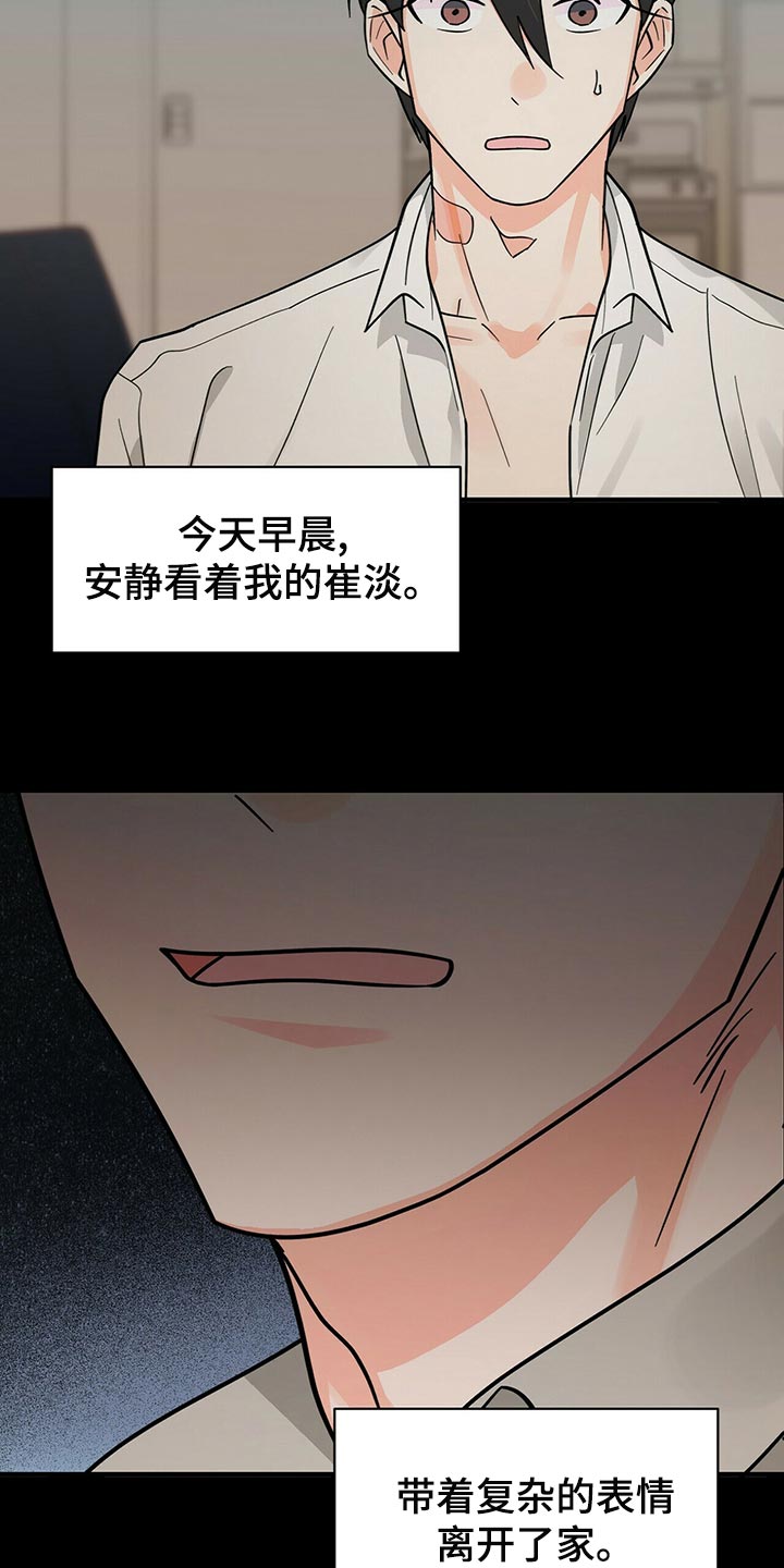 第40章：捉摸不透18