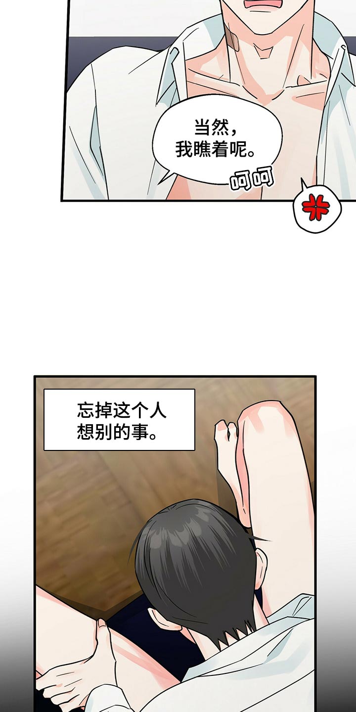 第36章：想别的事10
