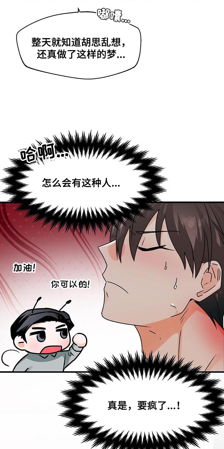 第71章：不客气23