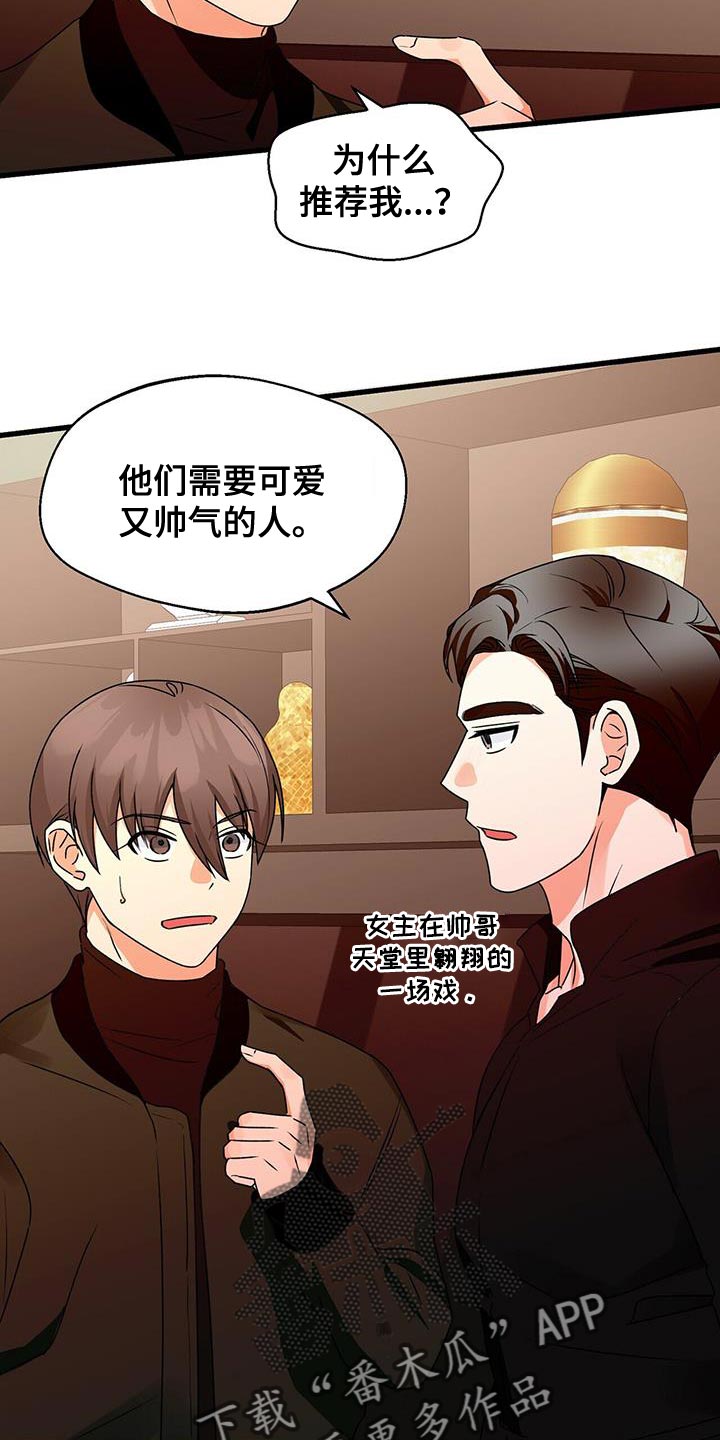 第67章：好好考虑15