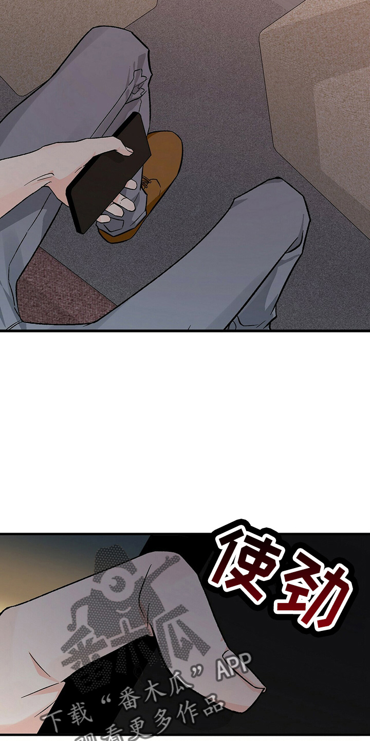 第29章：偷听9