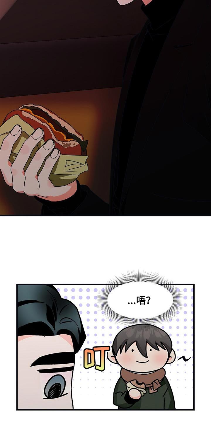 第65章：你给我专心点14
