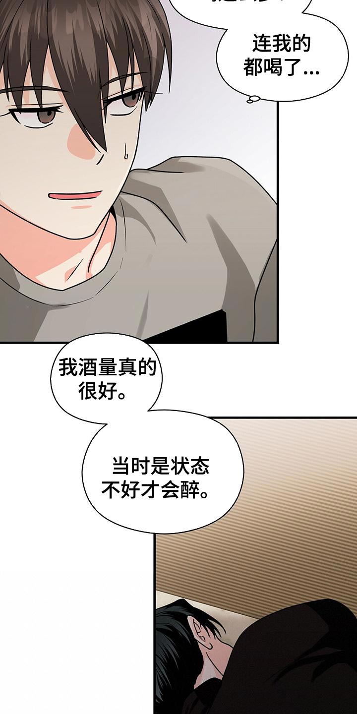 第55章：诱惑9