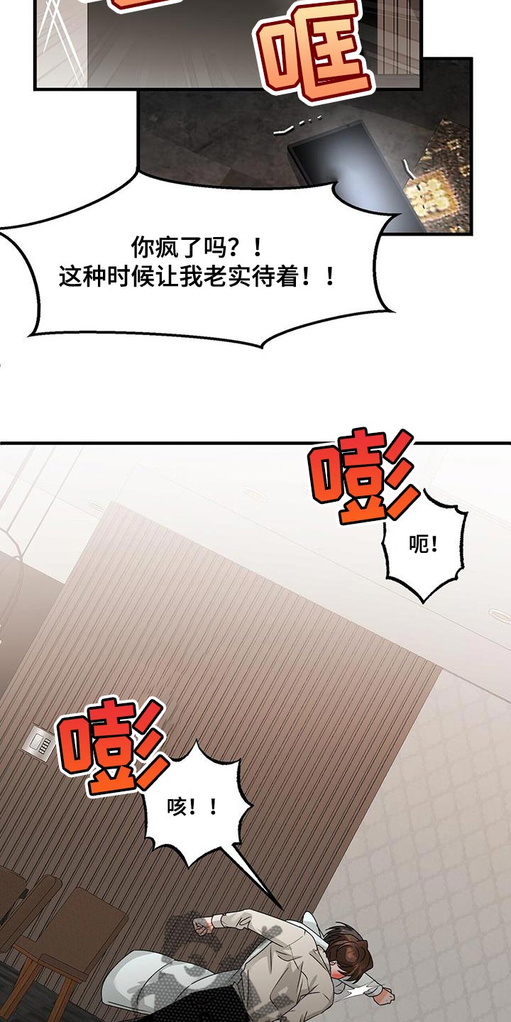 第88章：我来替他演15