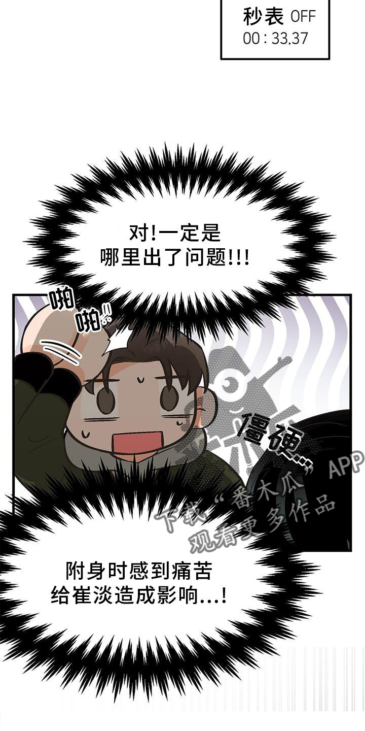 第77章：窃喜5