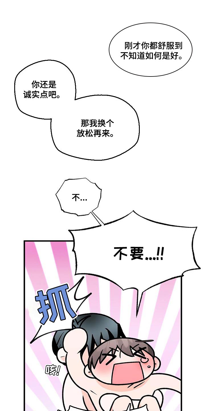 第73章：别闭眼20