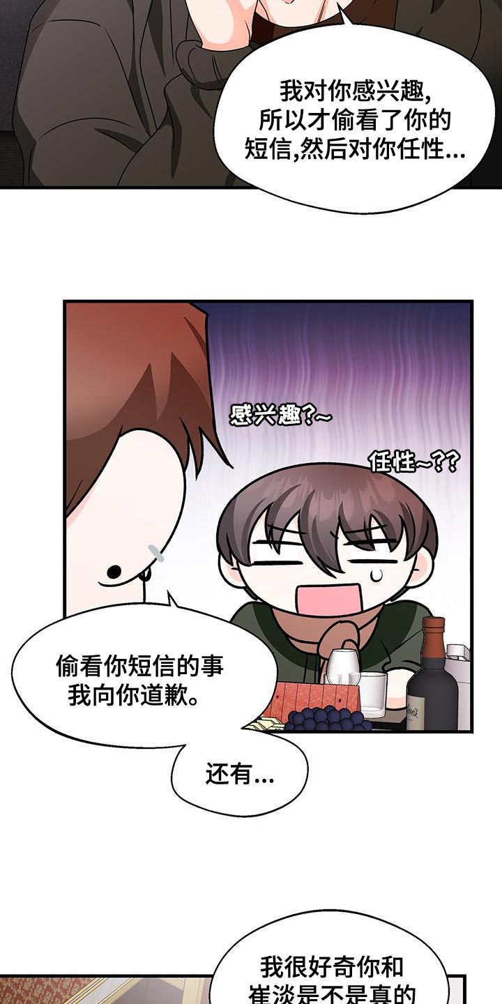 第59章：毫无关系24