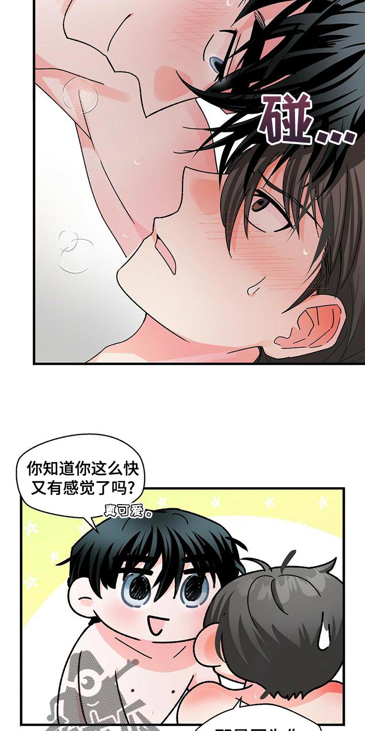 第48章：别纠结了18