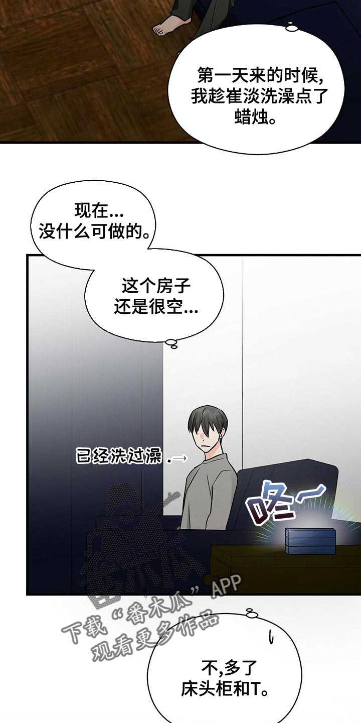第47章：混乱13