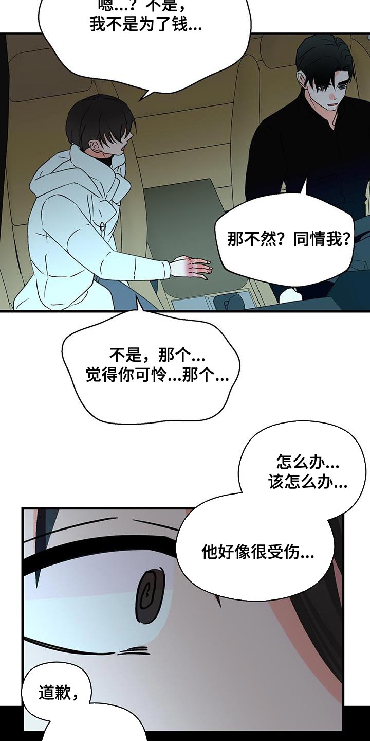 第96章：别接近我（第一季完结）19