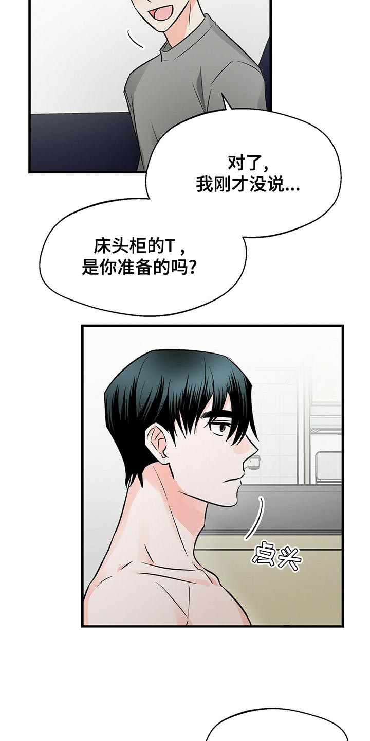 第47章：混乱18