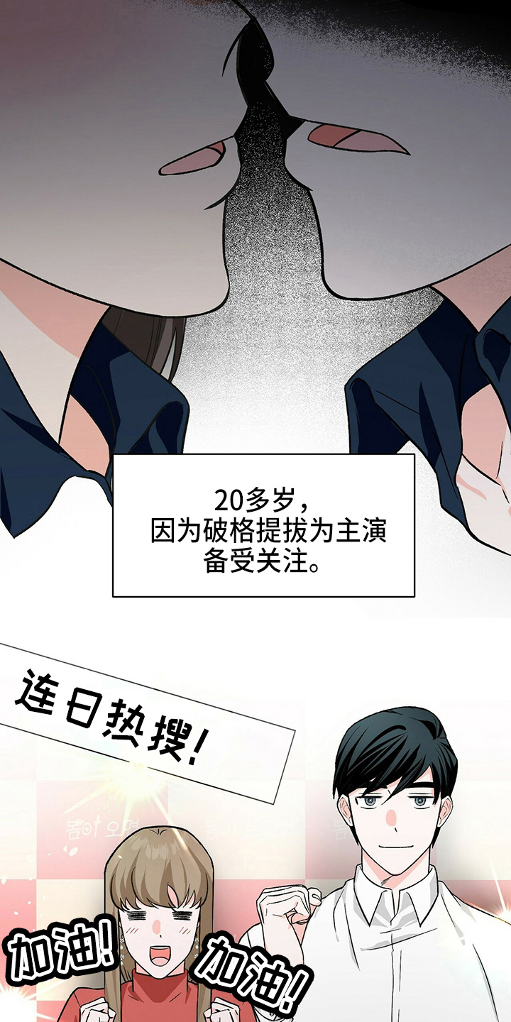 第26章：不好笑24