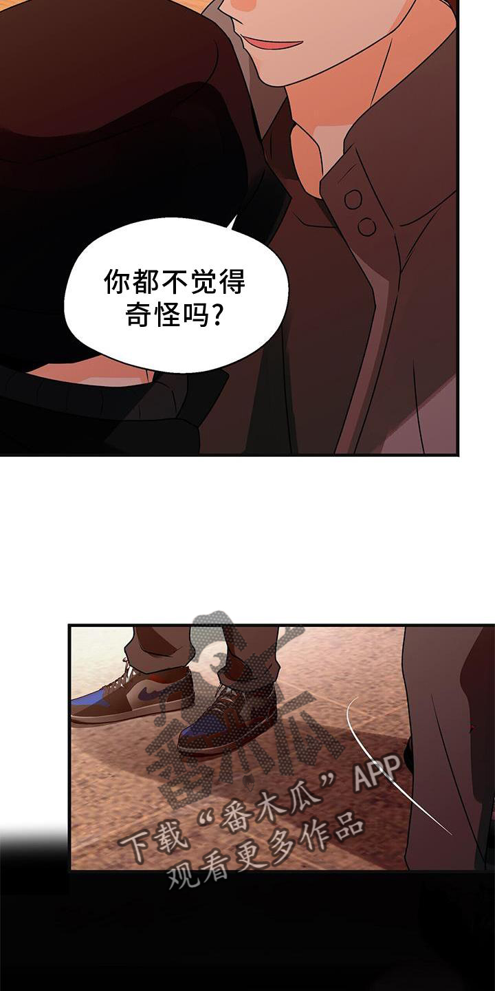 第84章：确认9