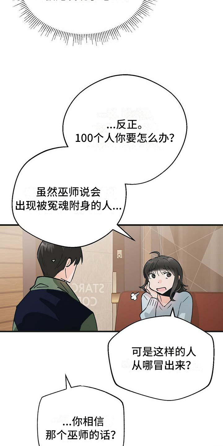 第3章：破解之法15