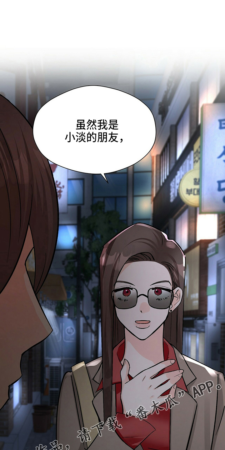 第21章：刘玫瑰24