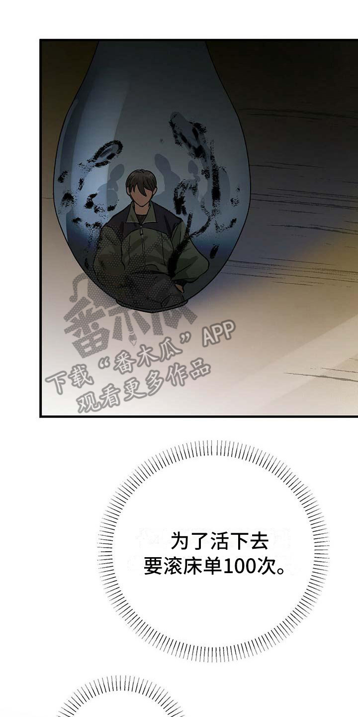 第7章：害怕8