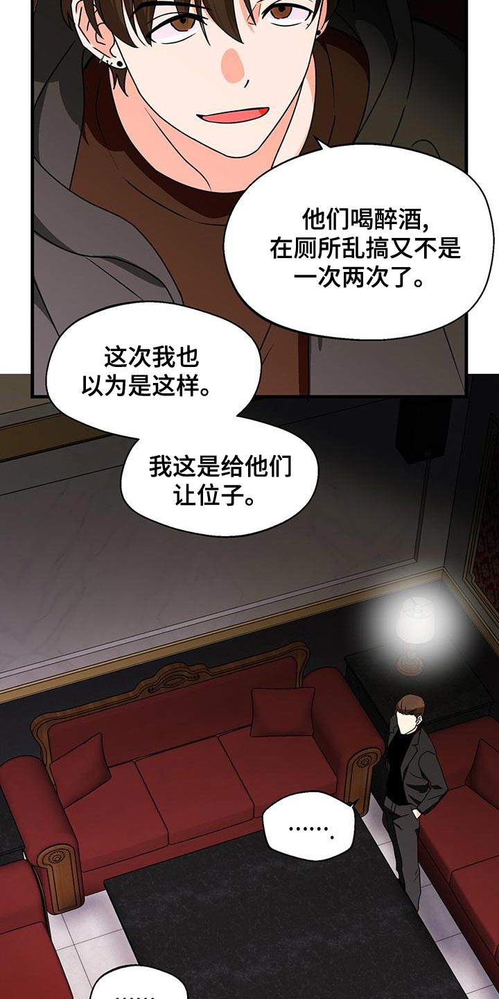 第58章：脾气真火爆20