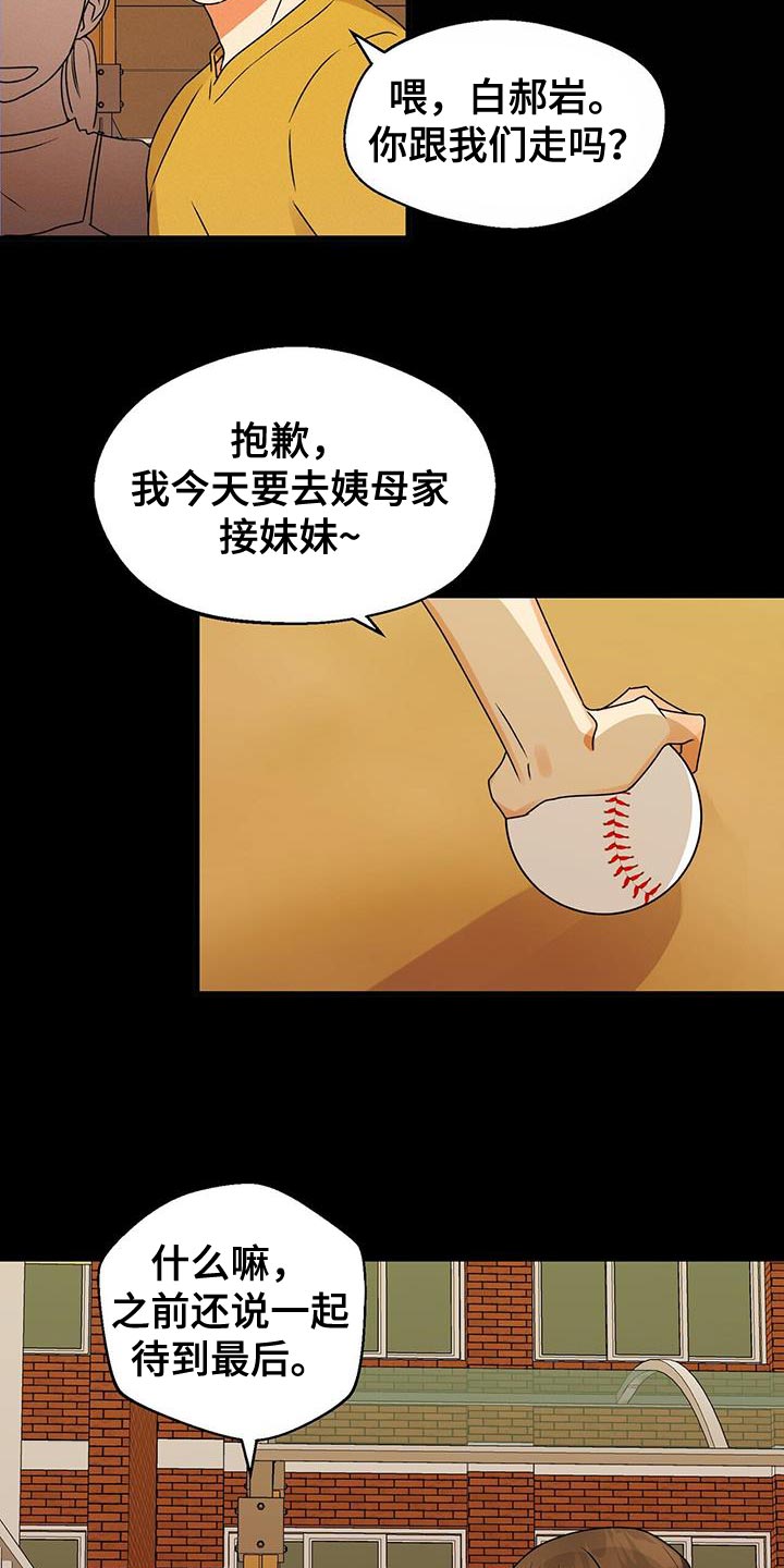 第69章：尽全力22