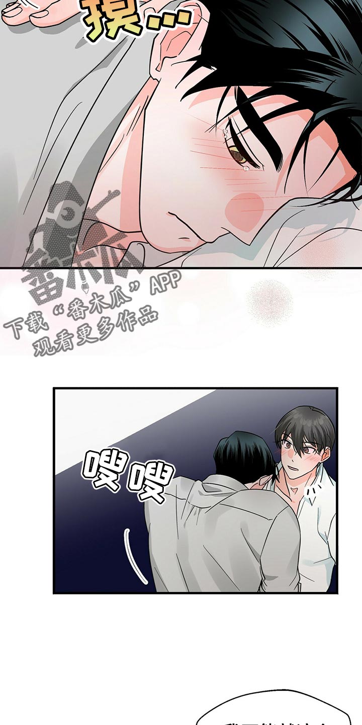 第38章：你必须和我在一起13