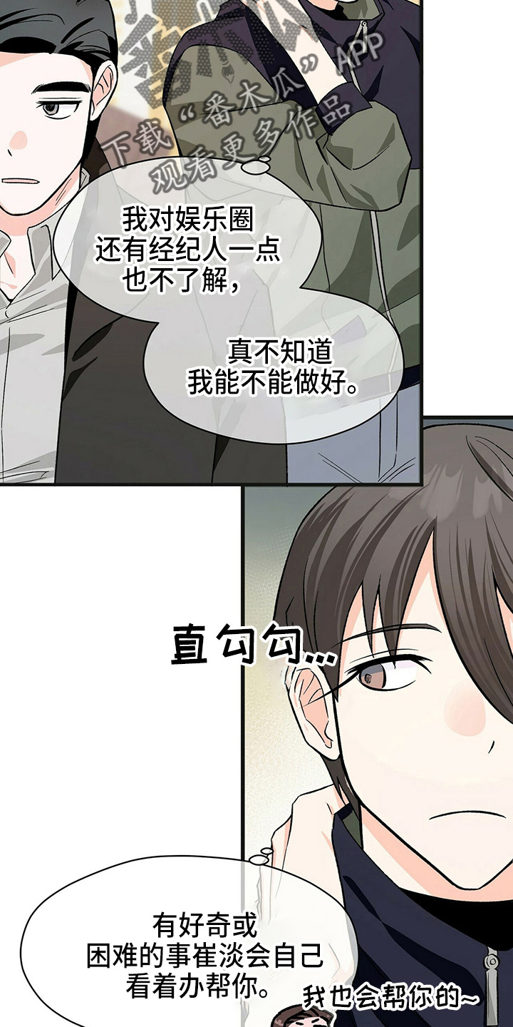 第27章：加油9
