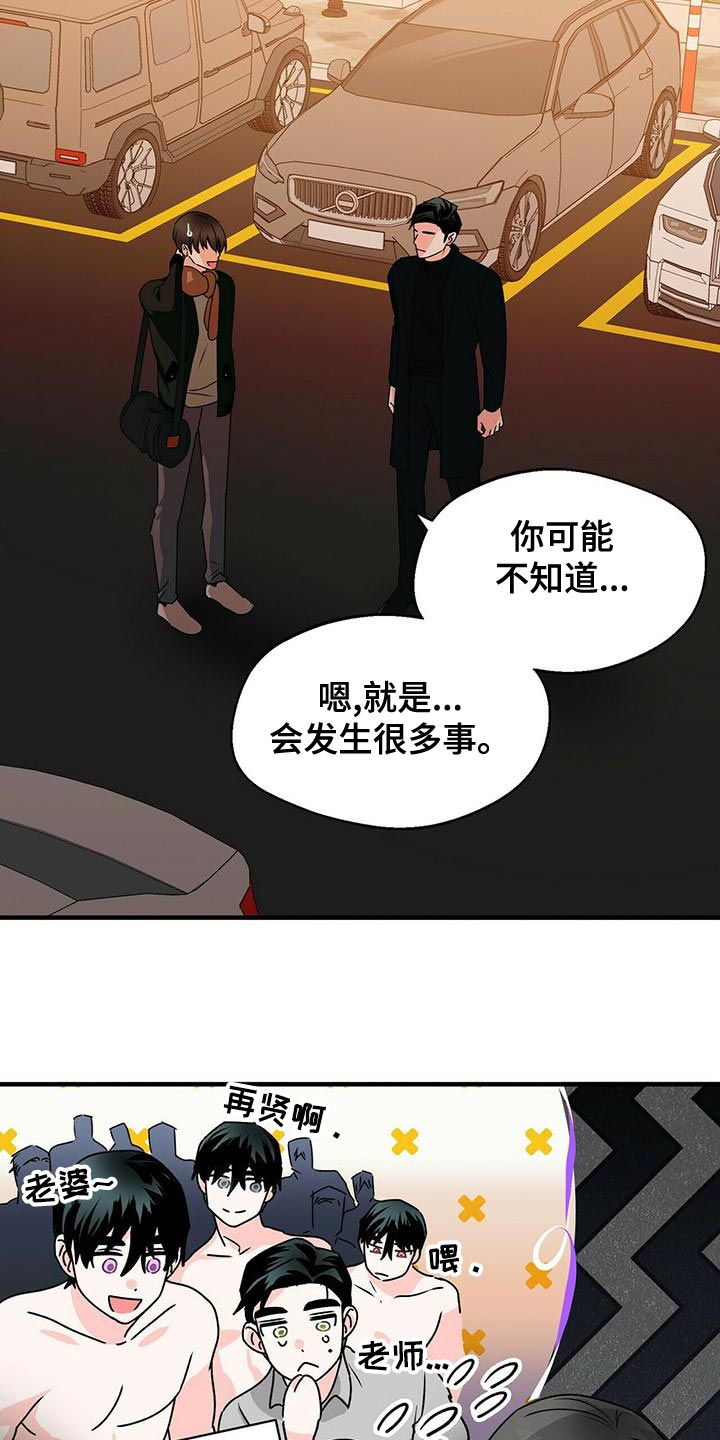 第53章：我请客22