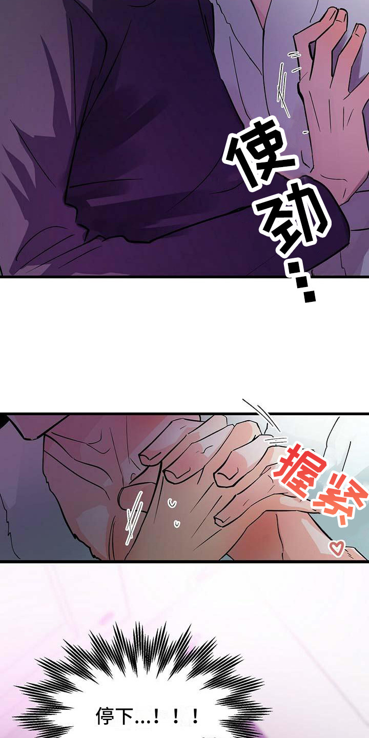 第12章：附身14