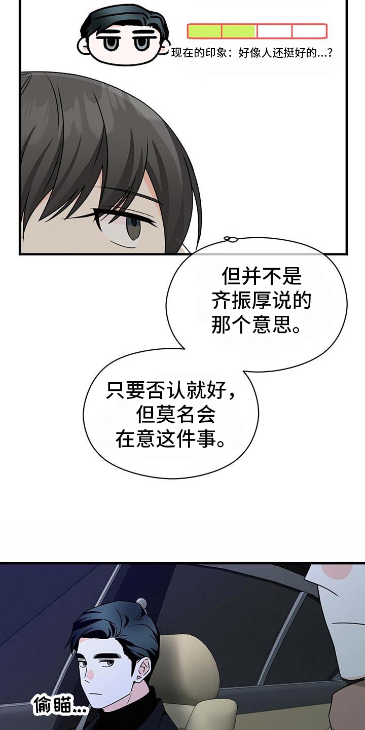 第64章：先吃晚饭25