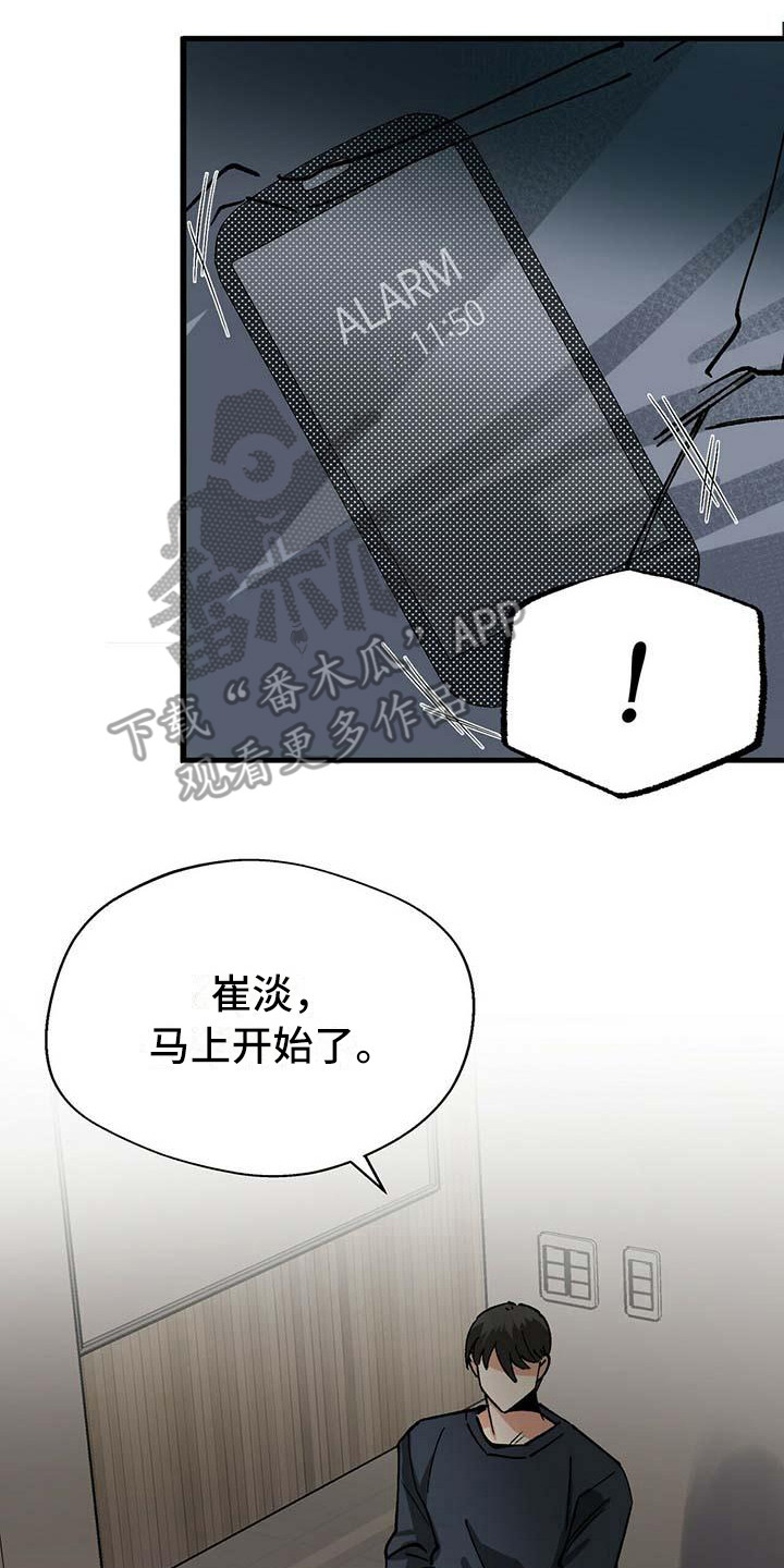 第11章：自力更生13